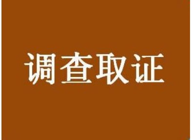 北京正规商务调查：竞业限制适用于哪些人